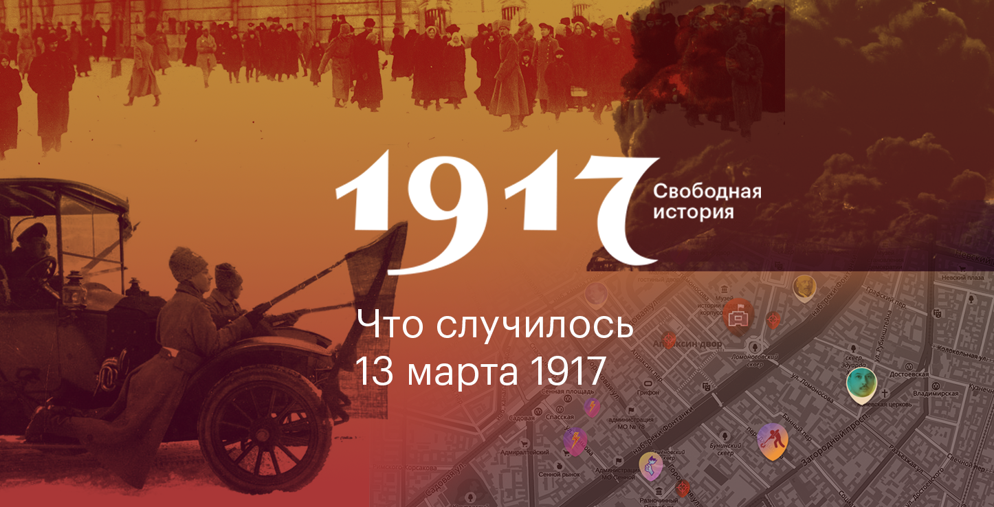 Проект 1917 сайт