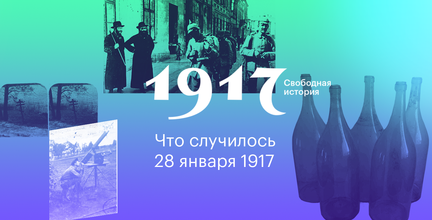 Проект 1917 сайт