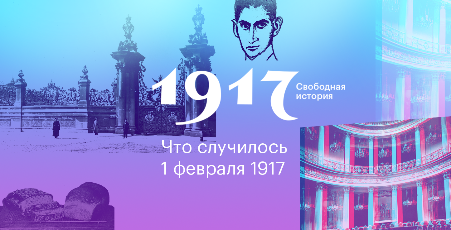 Проект 1917 сайт