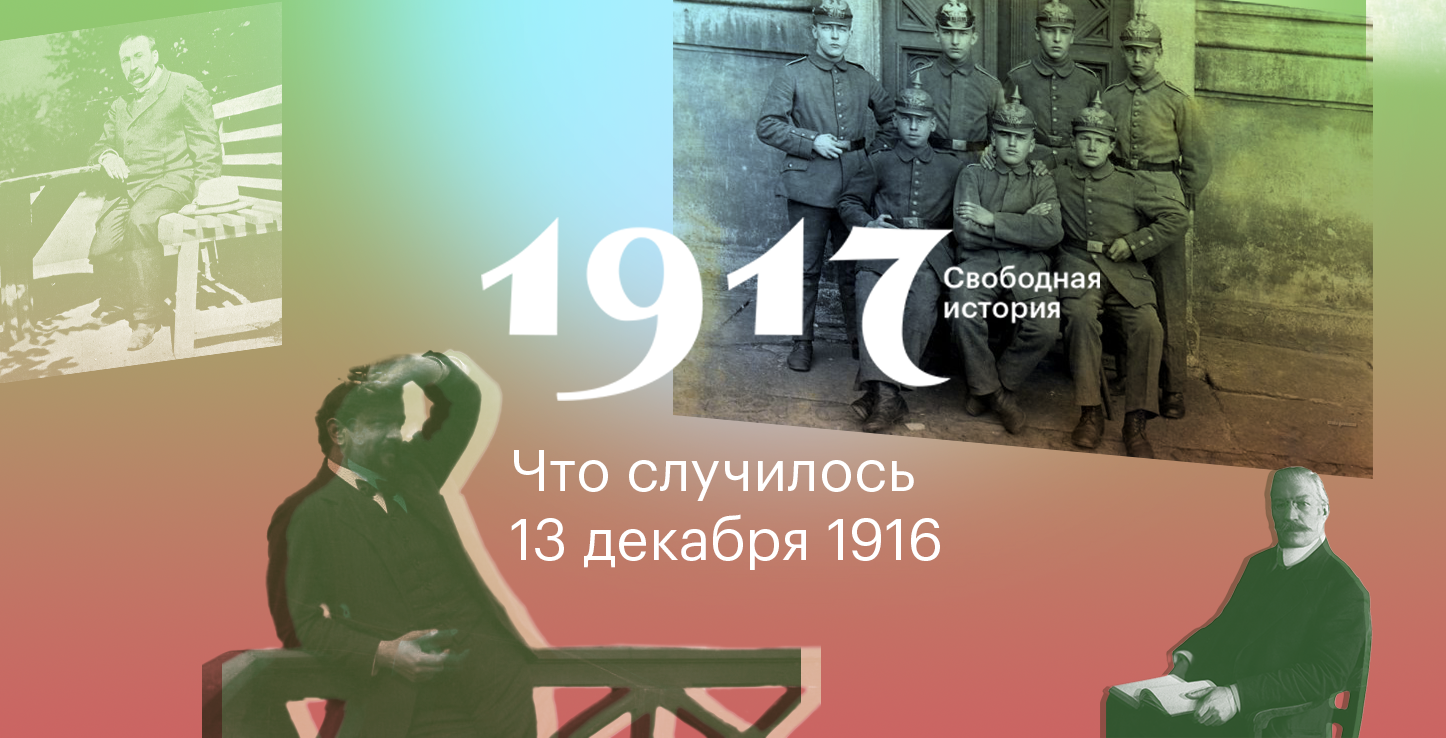 Проект 1917 свободная история