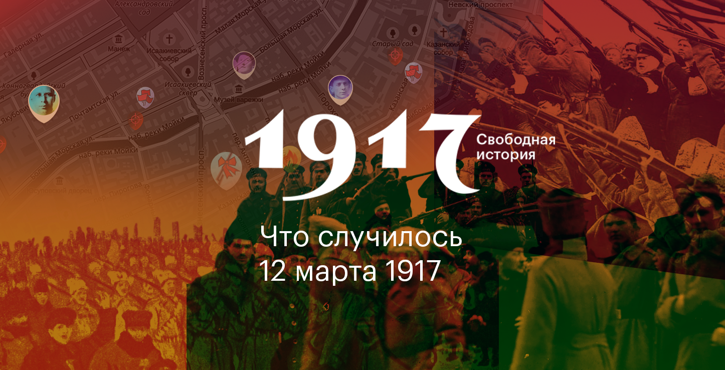 Проект 1917 сайт