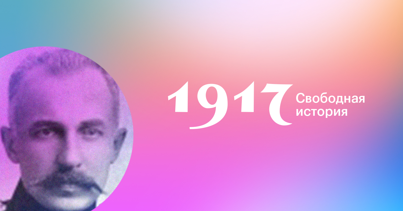 7 декабря 1916. Андрей Снесарев