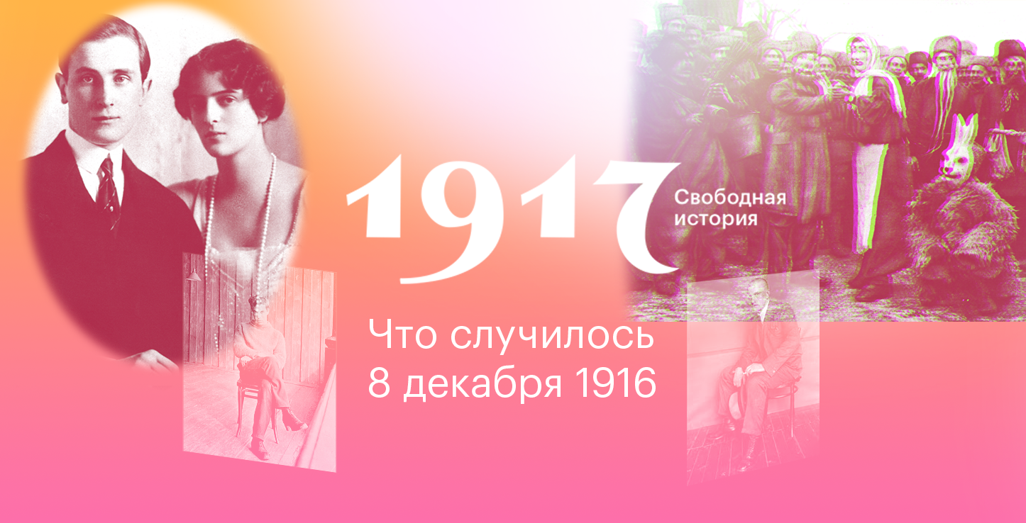 Проект 1917 сайт