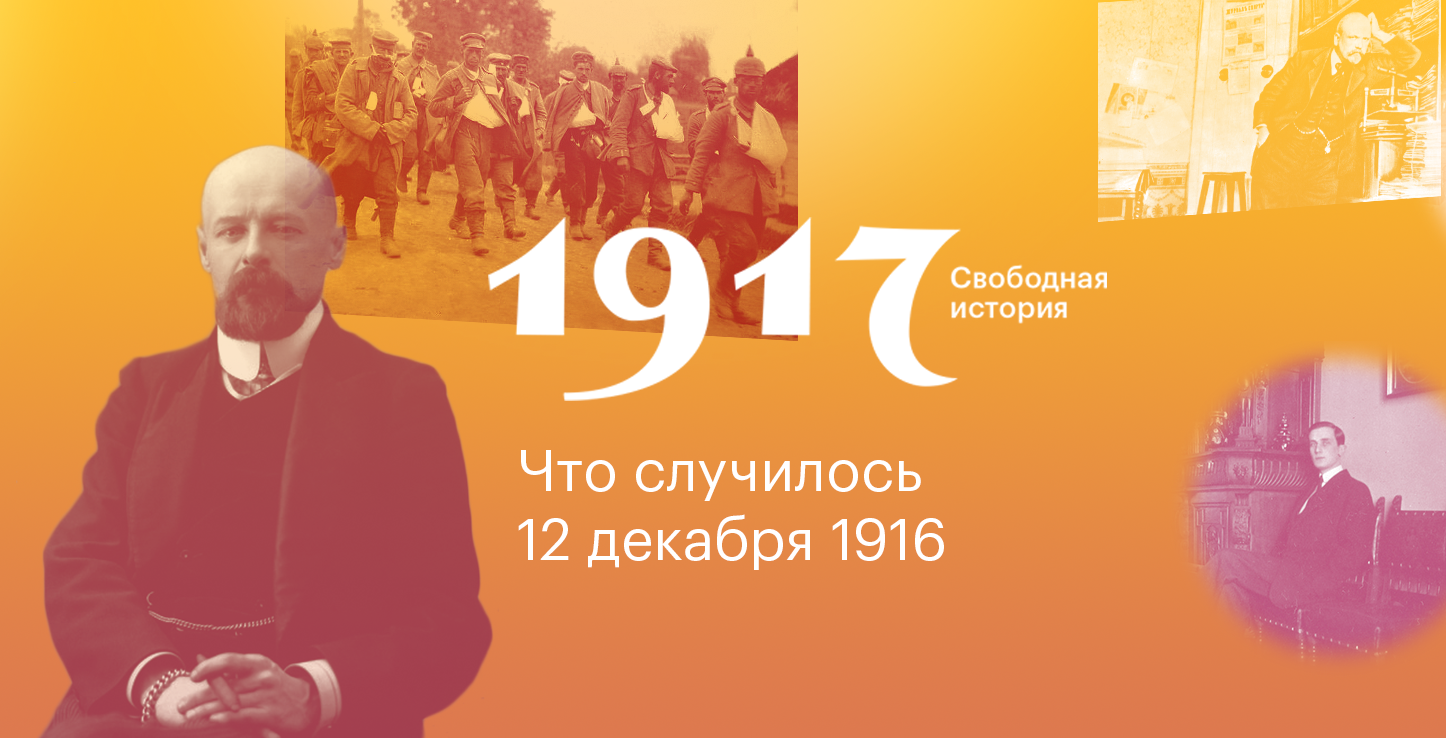 Проект 1917 сайт