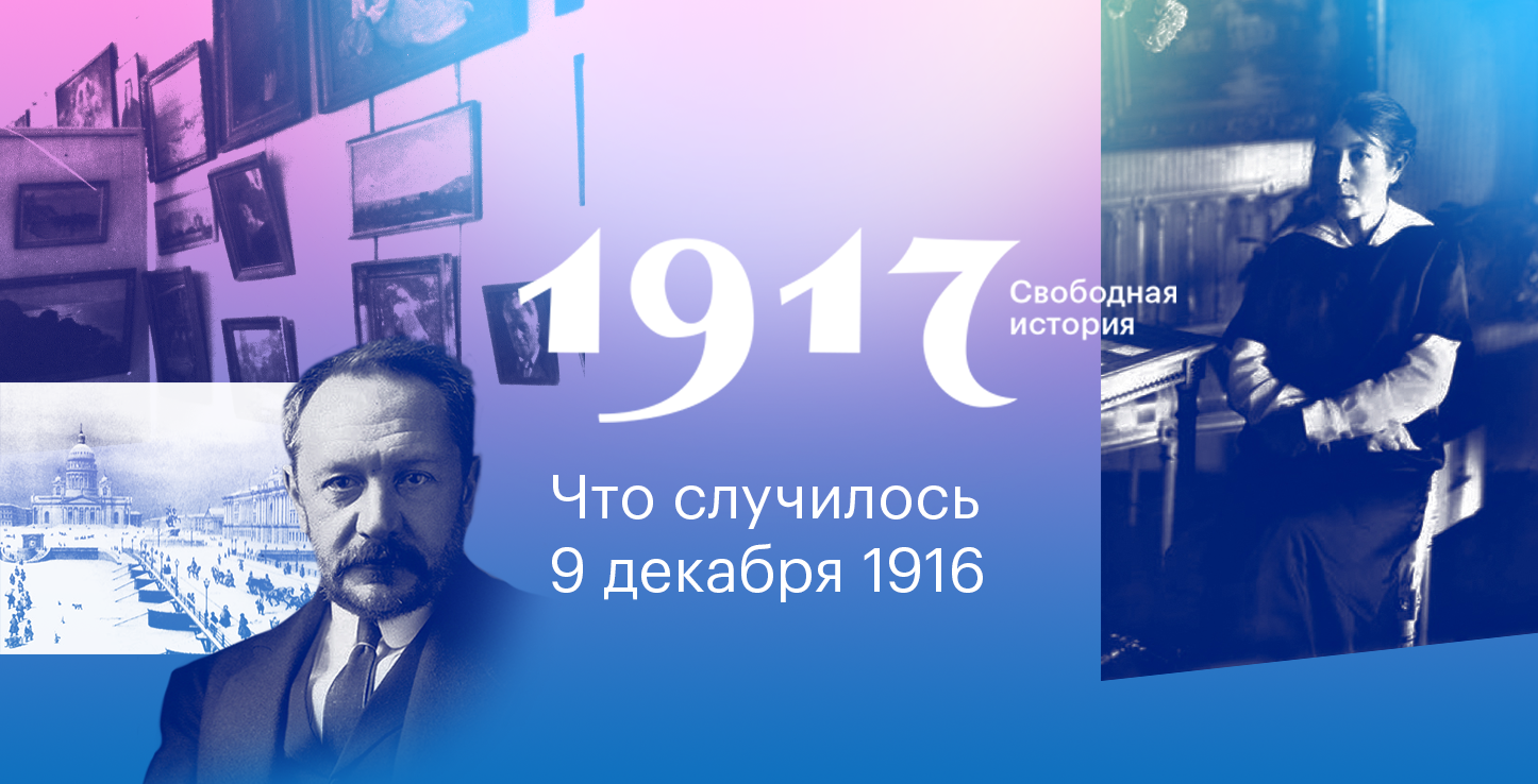 Проект 1917 сайт