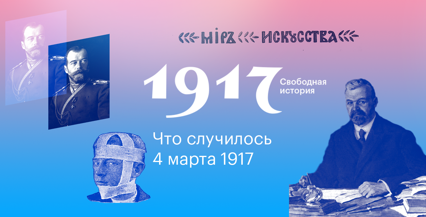 Проект 1917 сайт