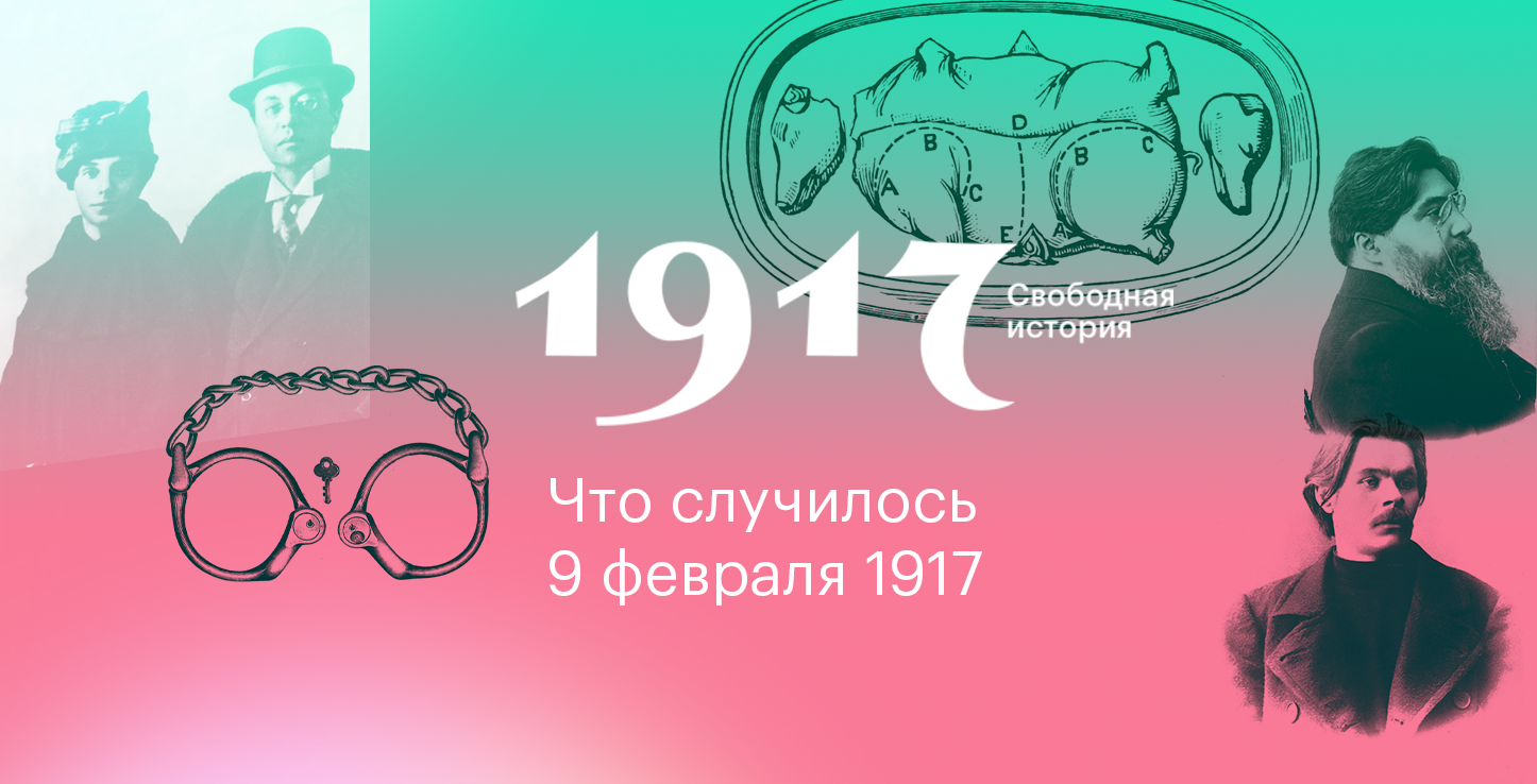 История свободна