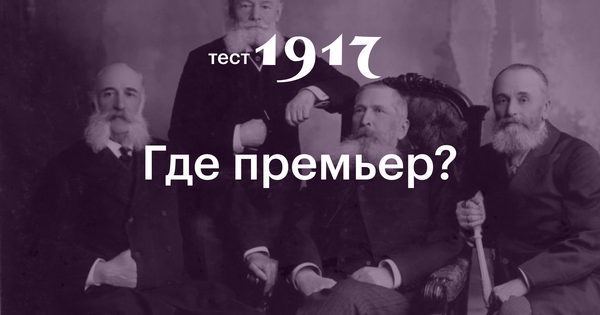 ленин и керенский сравнение. стояли:. тесты 1917 г. итоги двух революций 1917. керенский в эмиграции фото.
