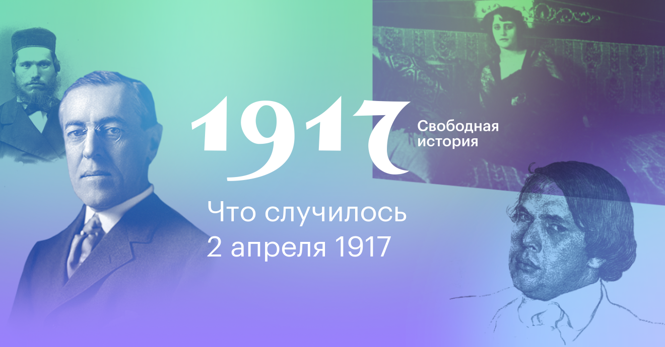 Официальная история. 1917. Свободная история. Ходасевич и Брюсов.