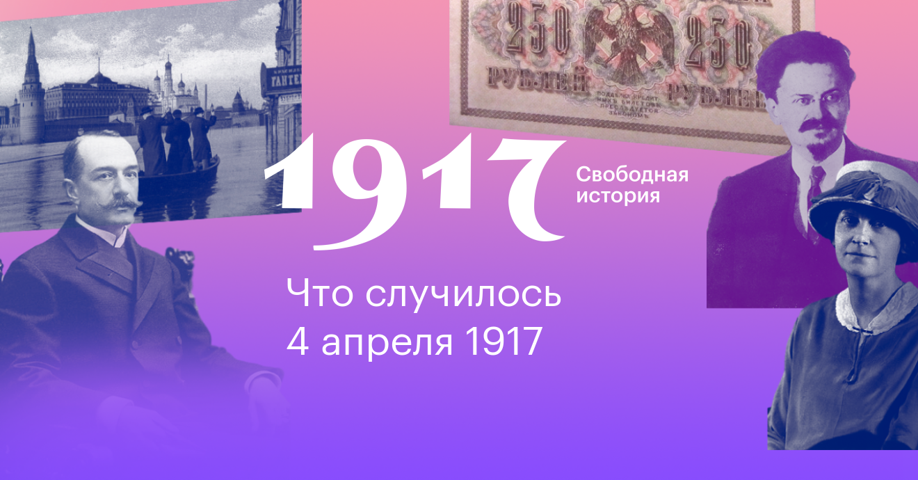 История свободна