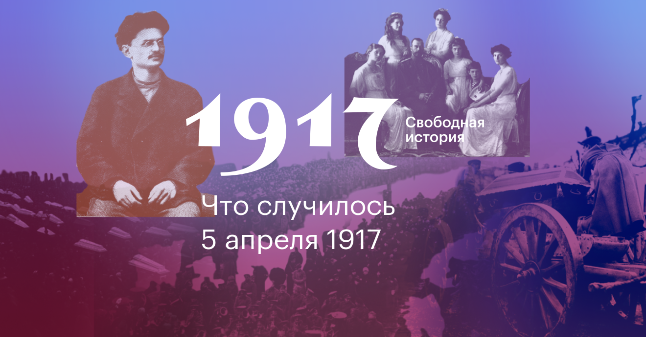 Проект 1917 сайт