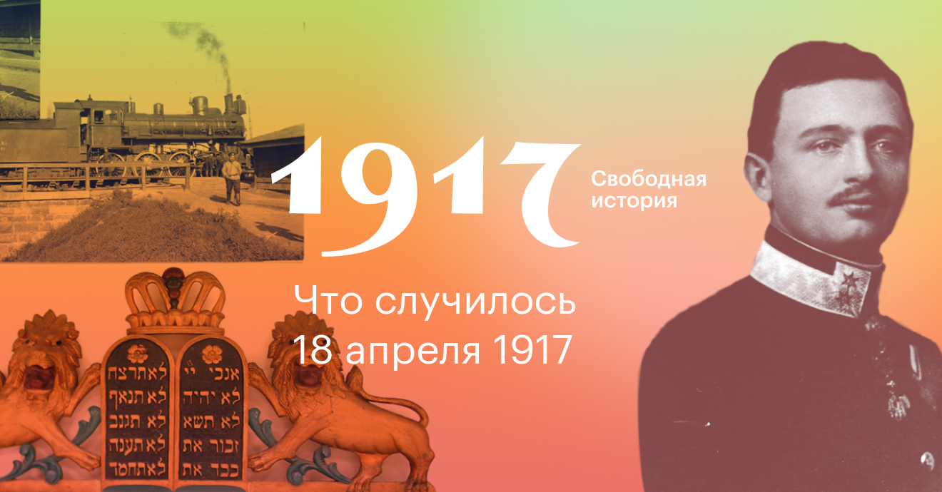 18 октября история. Егкр 18 апреля история.