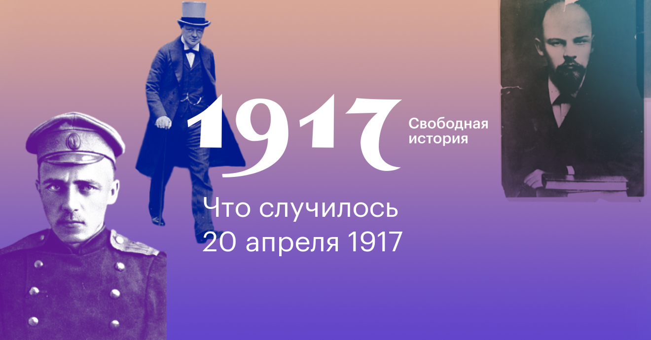 Проект 1917 сайт