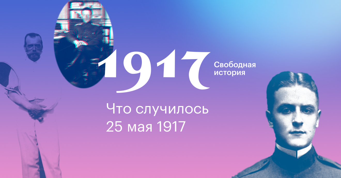 Свободный история. Проект 1917. 1917. Свободная история. Проект 1917 свободная история. Яндекс 1917 свободная история.