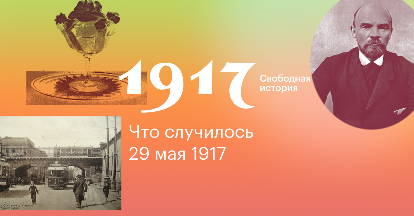 1917. Свободная история. 1917 Свободная история логотип. Одесский журнал 1917 Свобода.