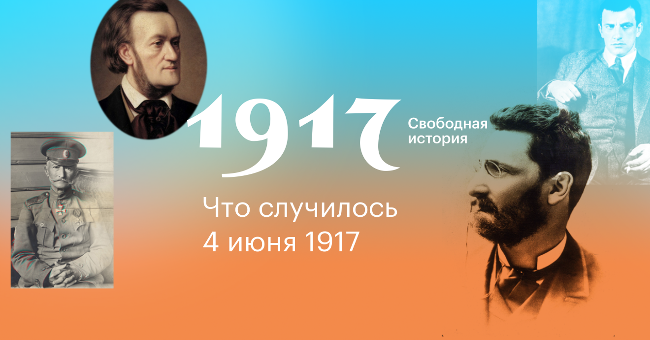 Проект 1917 свободная история официальный сайт