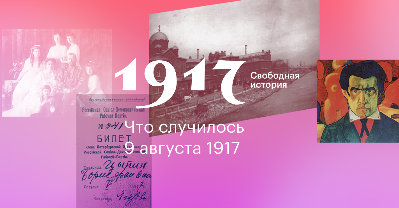 История свободна. 1917. Свободная история. 1917 Рабочая Марсель. 1917 Свободная история официальный сайт.