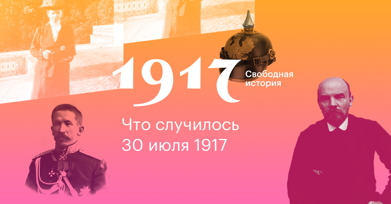 Официальная история