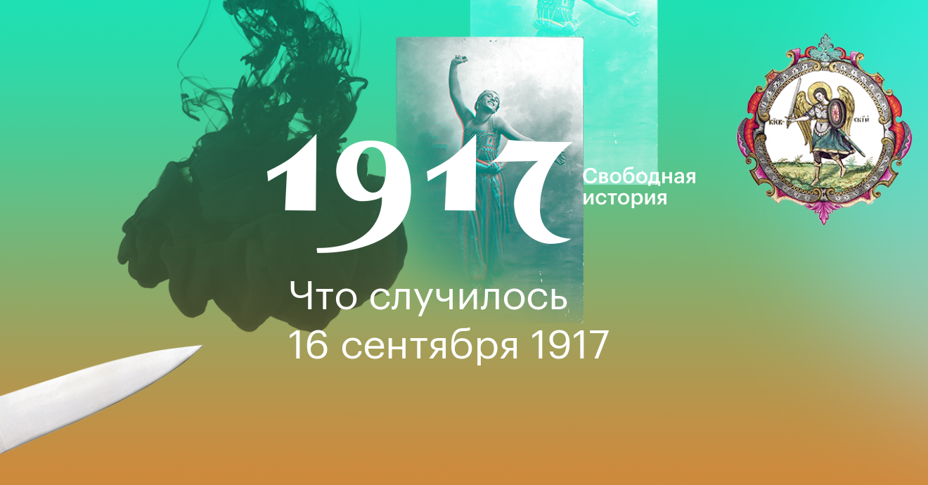 История свободна