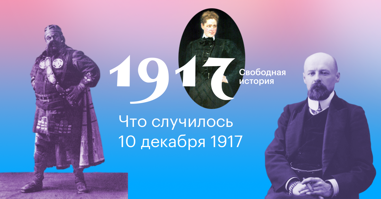 Проект 1917 свободная история официальный сайт