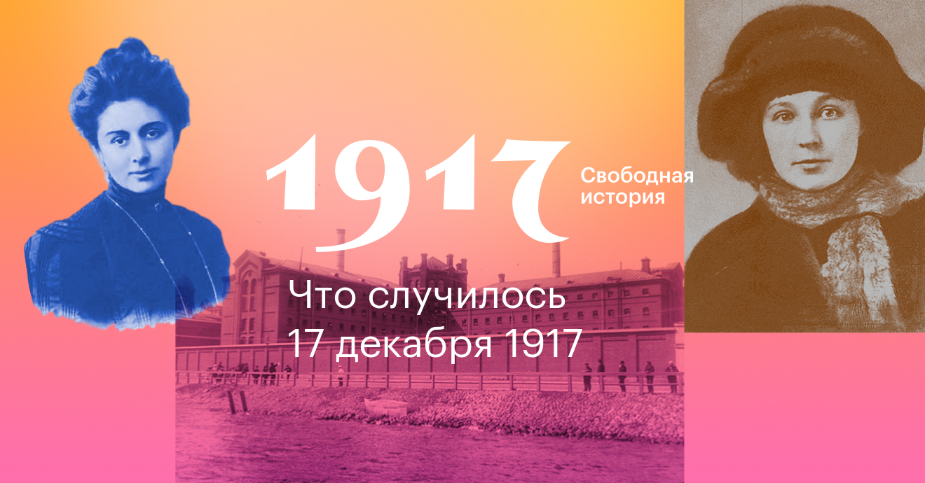 Проект 1917 сайт