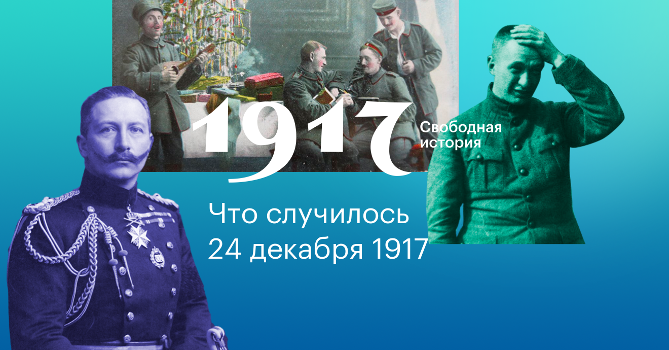 8 декабря история. 24 Декабря этот день в истории. 24 Декабря. 24 Апреля в истории.