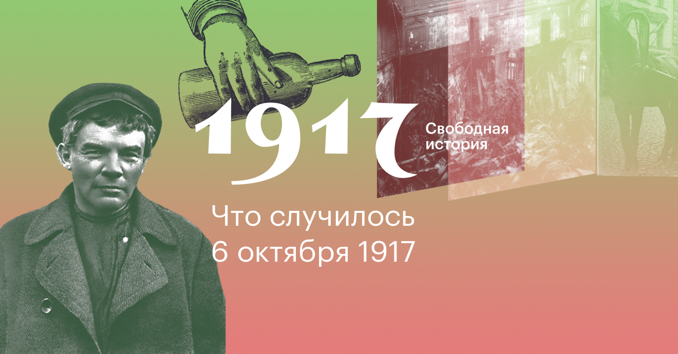 6 Октября фото в истории. Одесса октябрь 1917 Свобода. После 6 октября