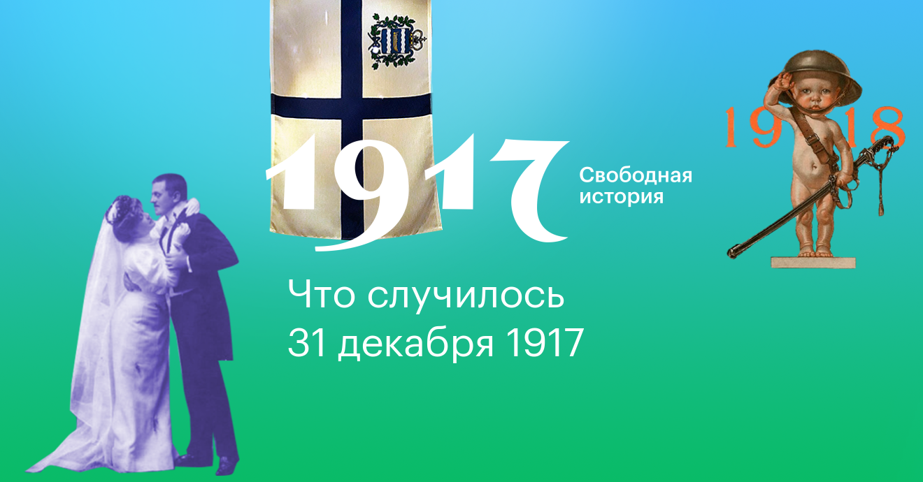 История свободна. Донской Гражданский совет 1917. Донской Гражданский совет. «Донской Гражданский совет» фото.