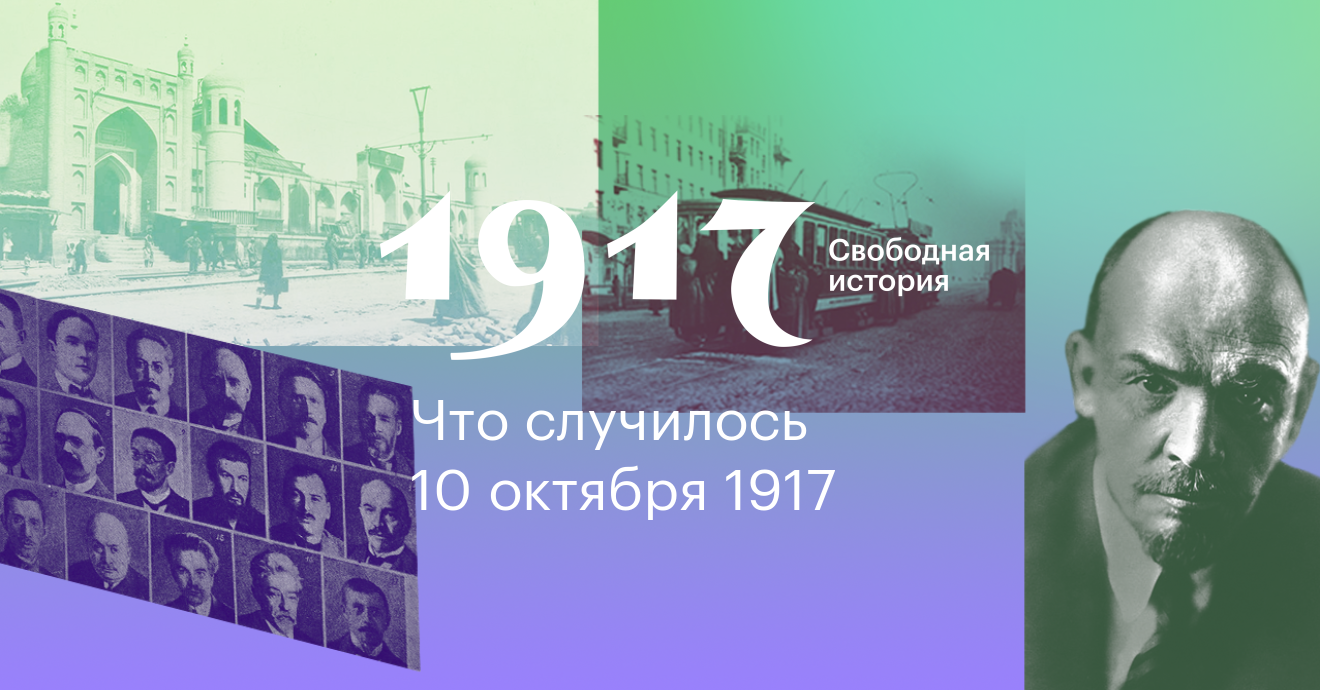 Проект 1917 сайт