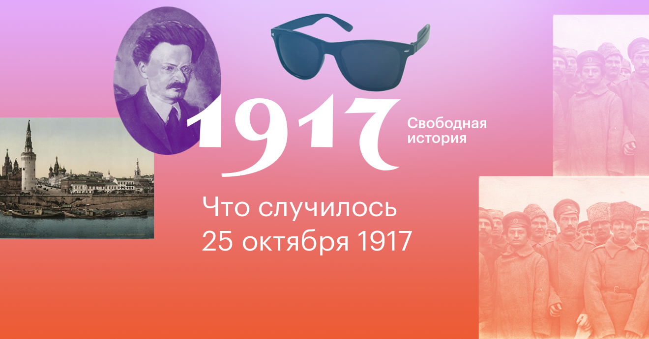 История свободна