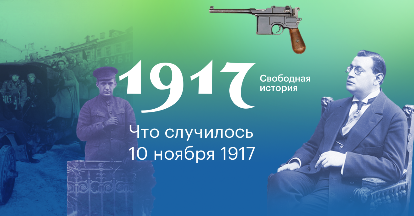 Проект 1917 сайт