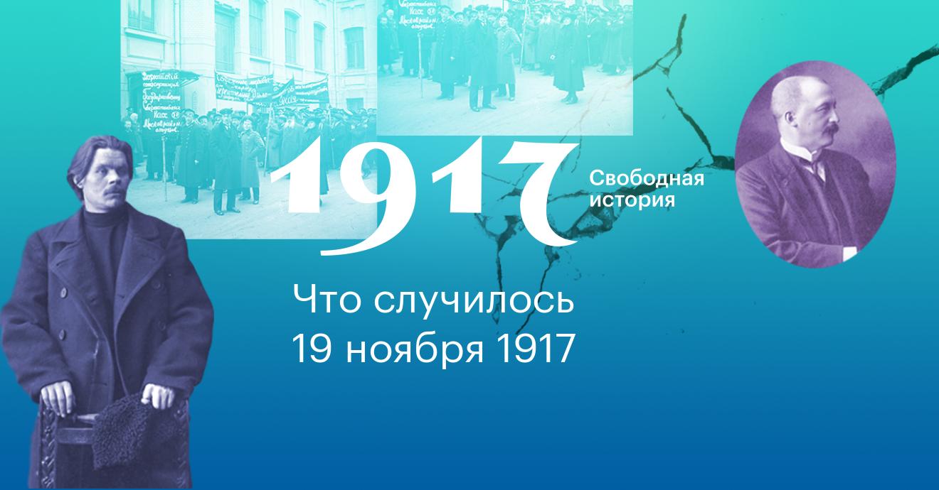 Проект 1917 сайт