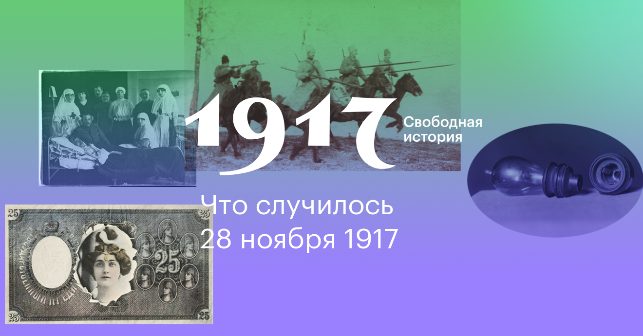 История 28