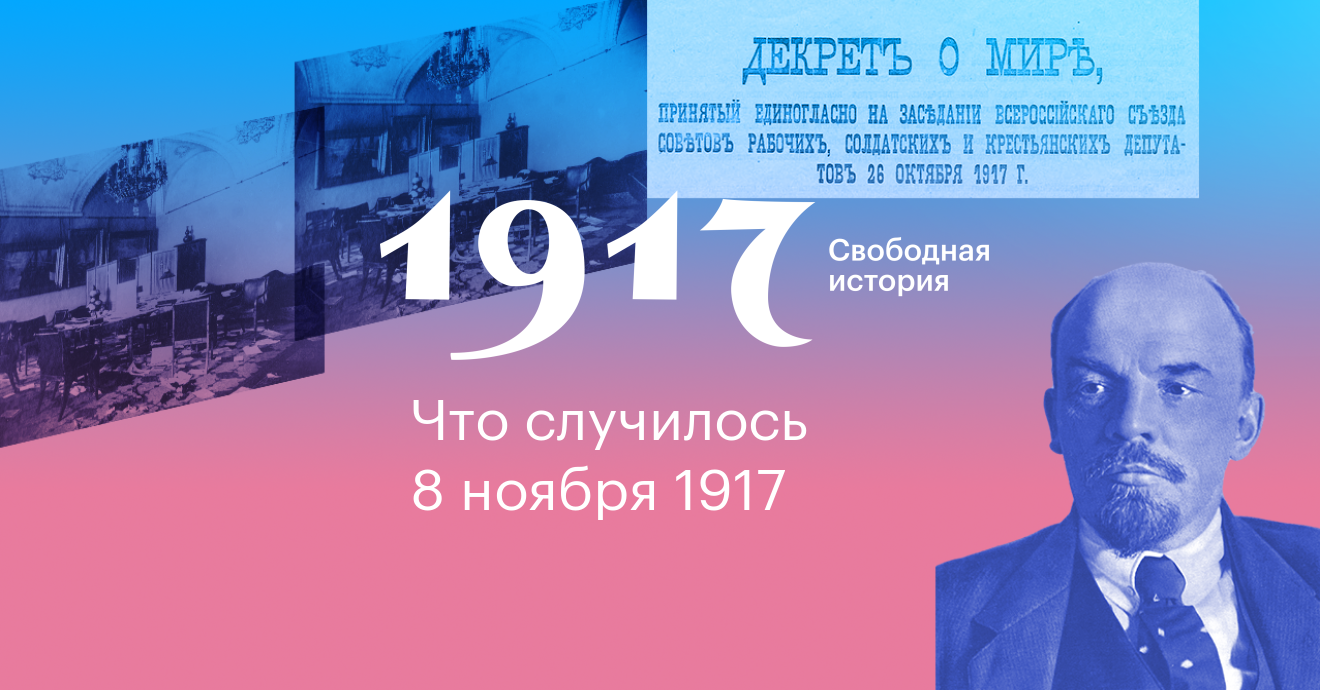 Проект 1917 сайт