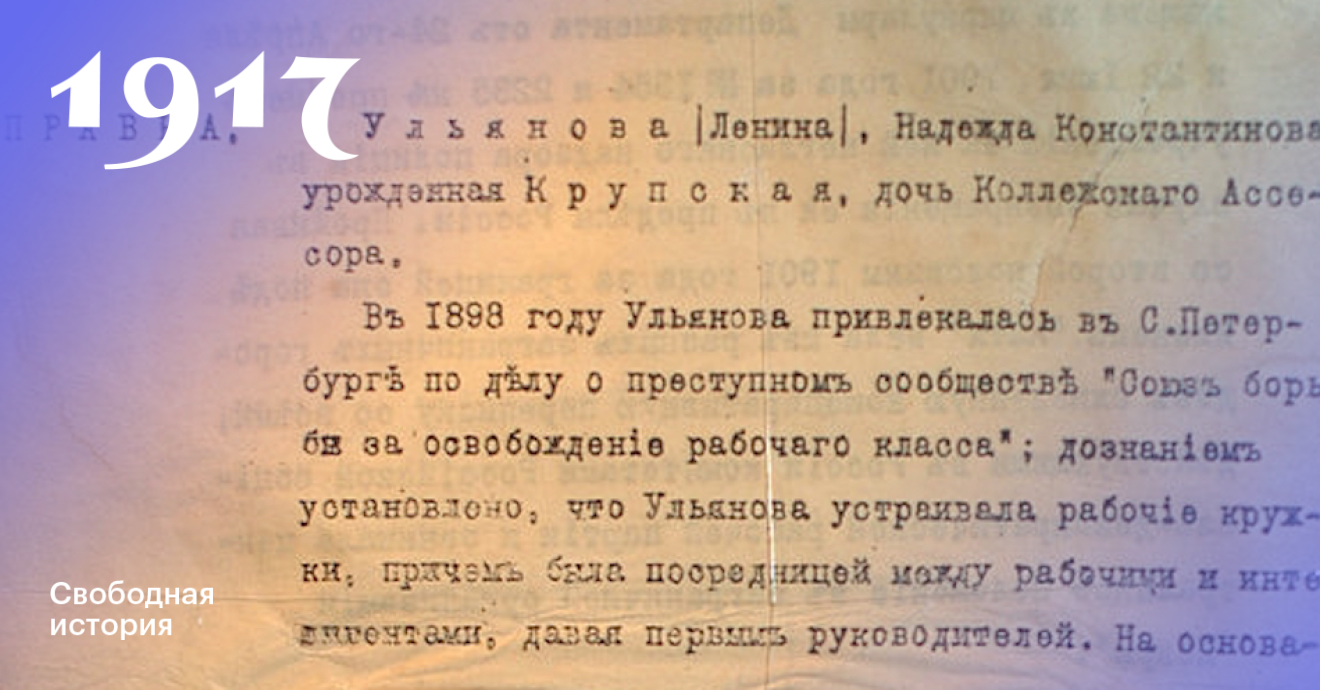 Проект 1917 свободная история официальный сайт