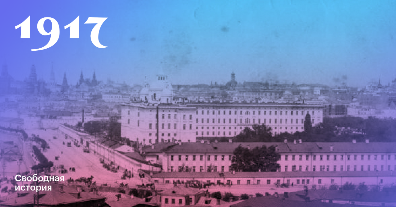 Проект 1917 свободная история