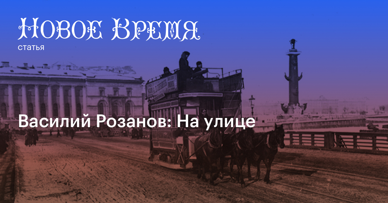 5 апреля 1917. Новое время